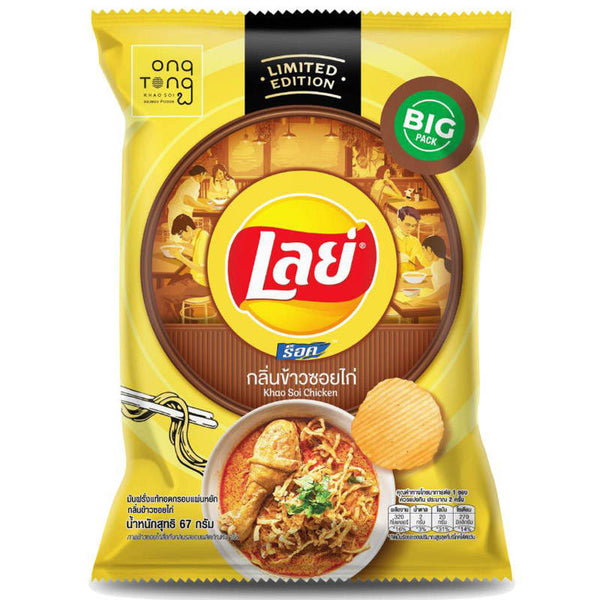 Lays Khao Soi Chicken 67g