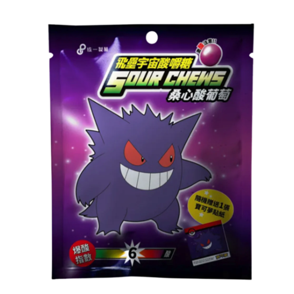 Pokemon Sour Chews Grape